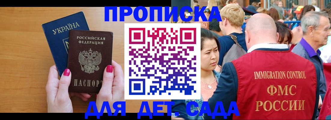 прописка для кредита в Тыве