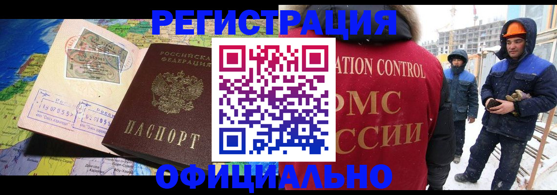 прописка гарантия в Тыве