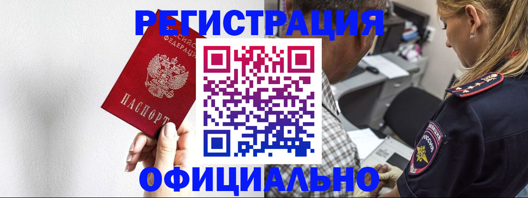 пропишу в квартире в Тыве