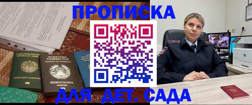 временная регистрация собственник в Тыве