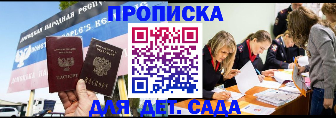 временная регистрация для всех в Тыве