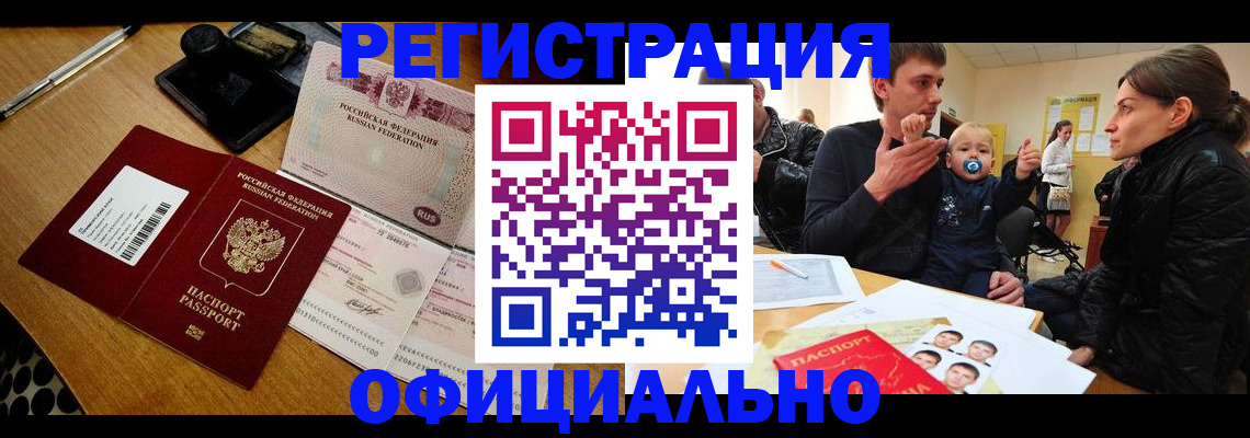 прописка поиск в Тыве