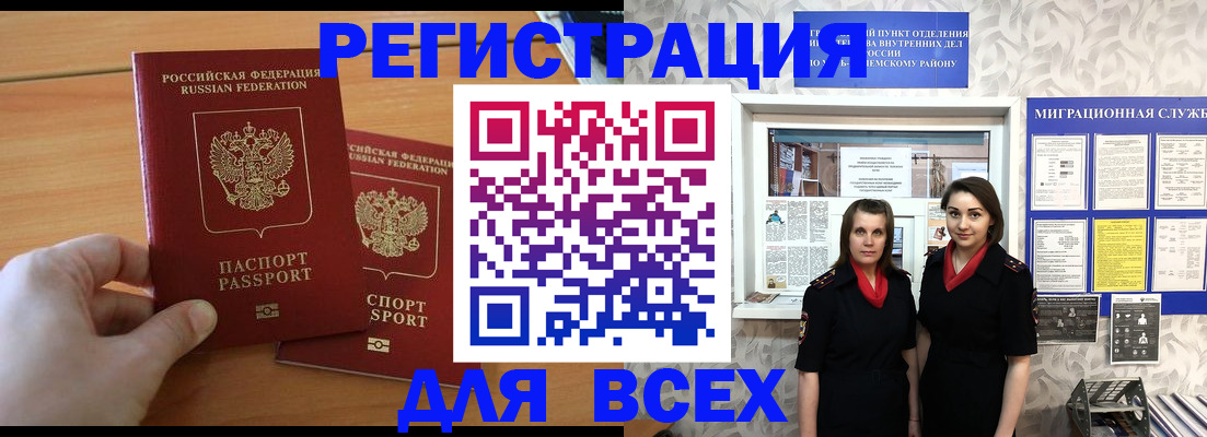 где прописаться в Тыве